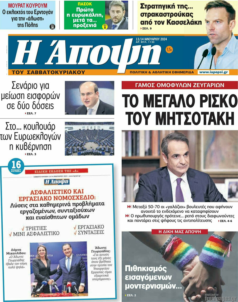 Άποψη