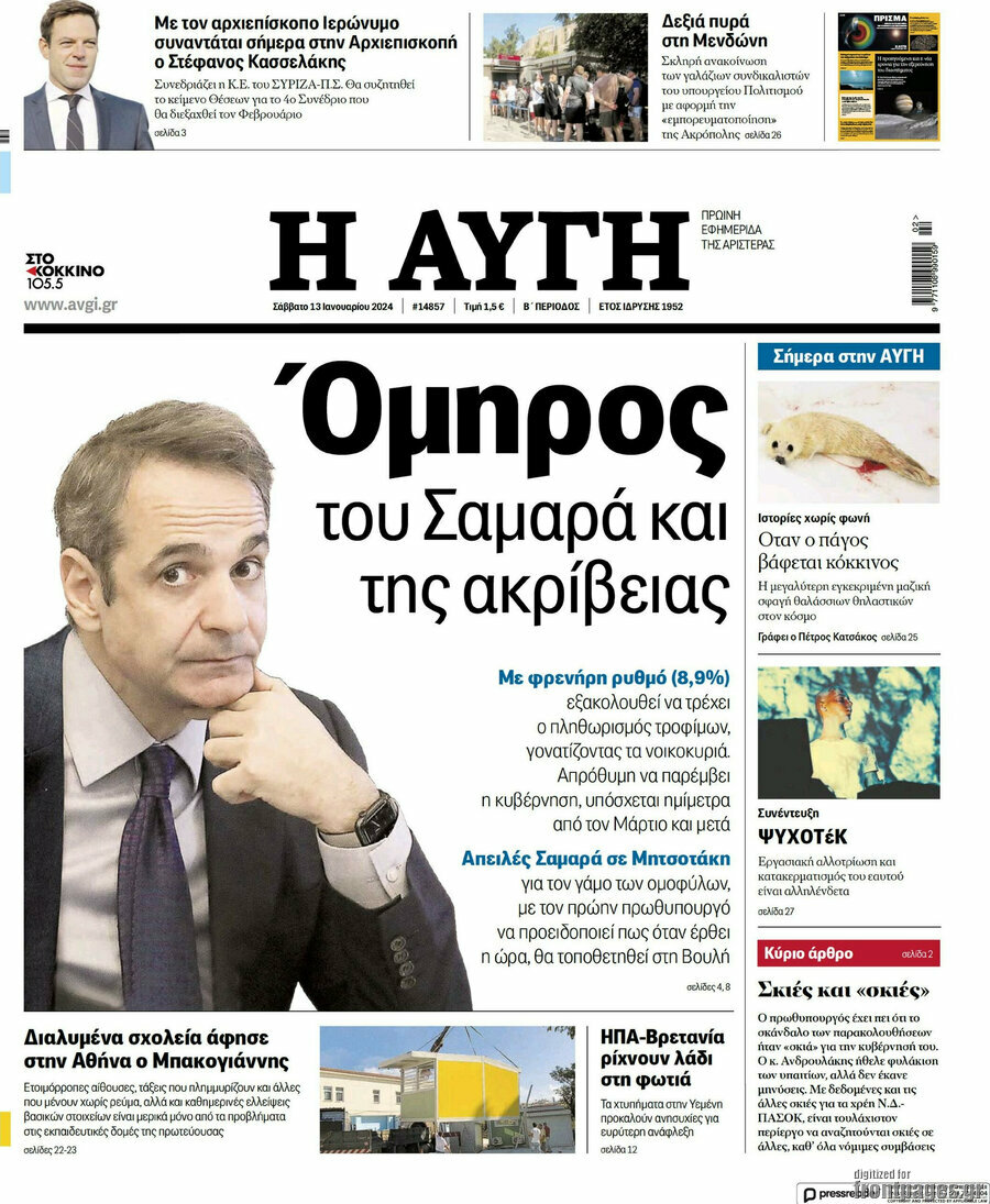 Αυγή