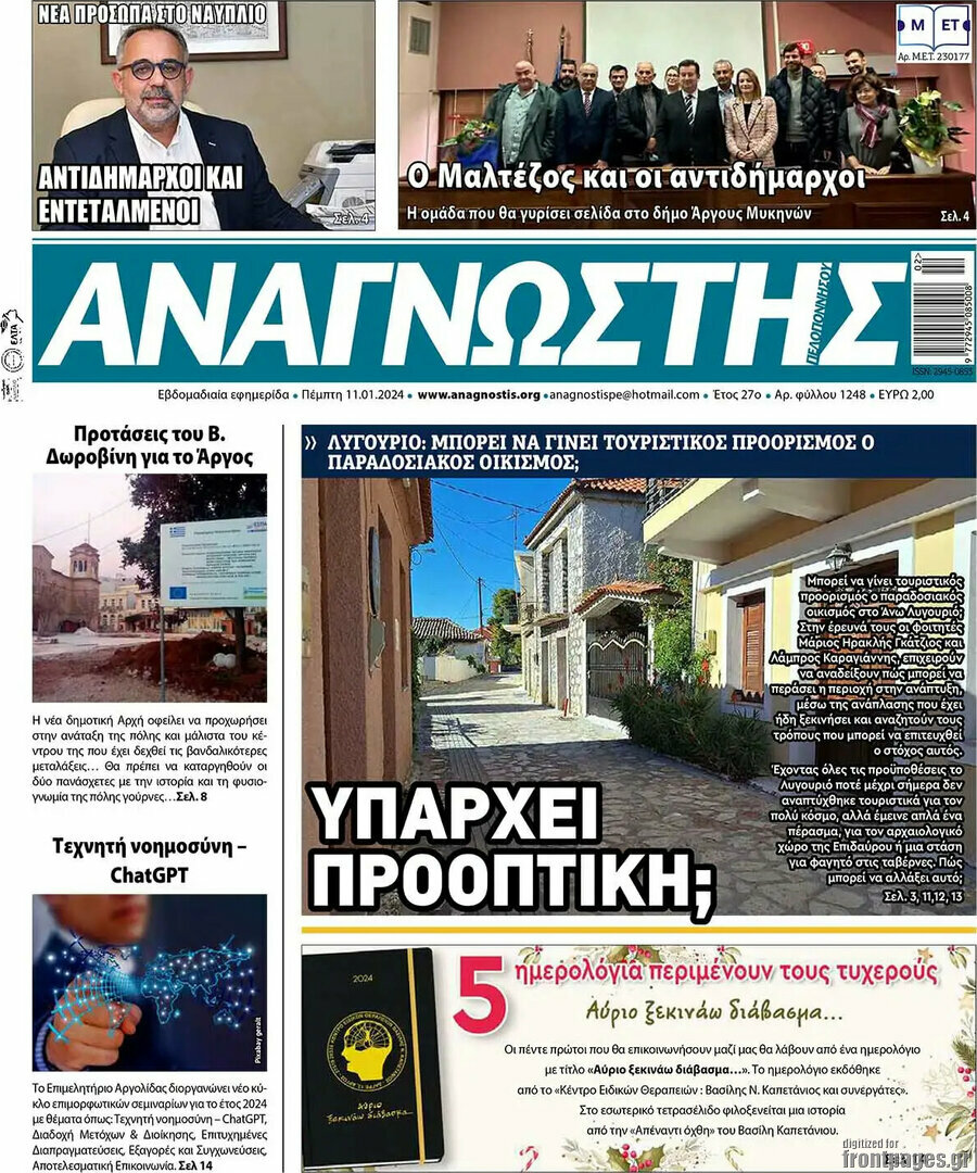 Αναγνώστης