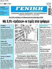 /Γενική Δημοπρασιών