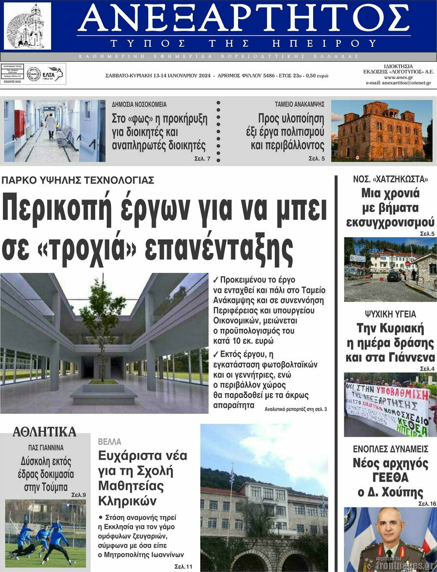 Ανεξάρτητος