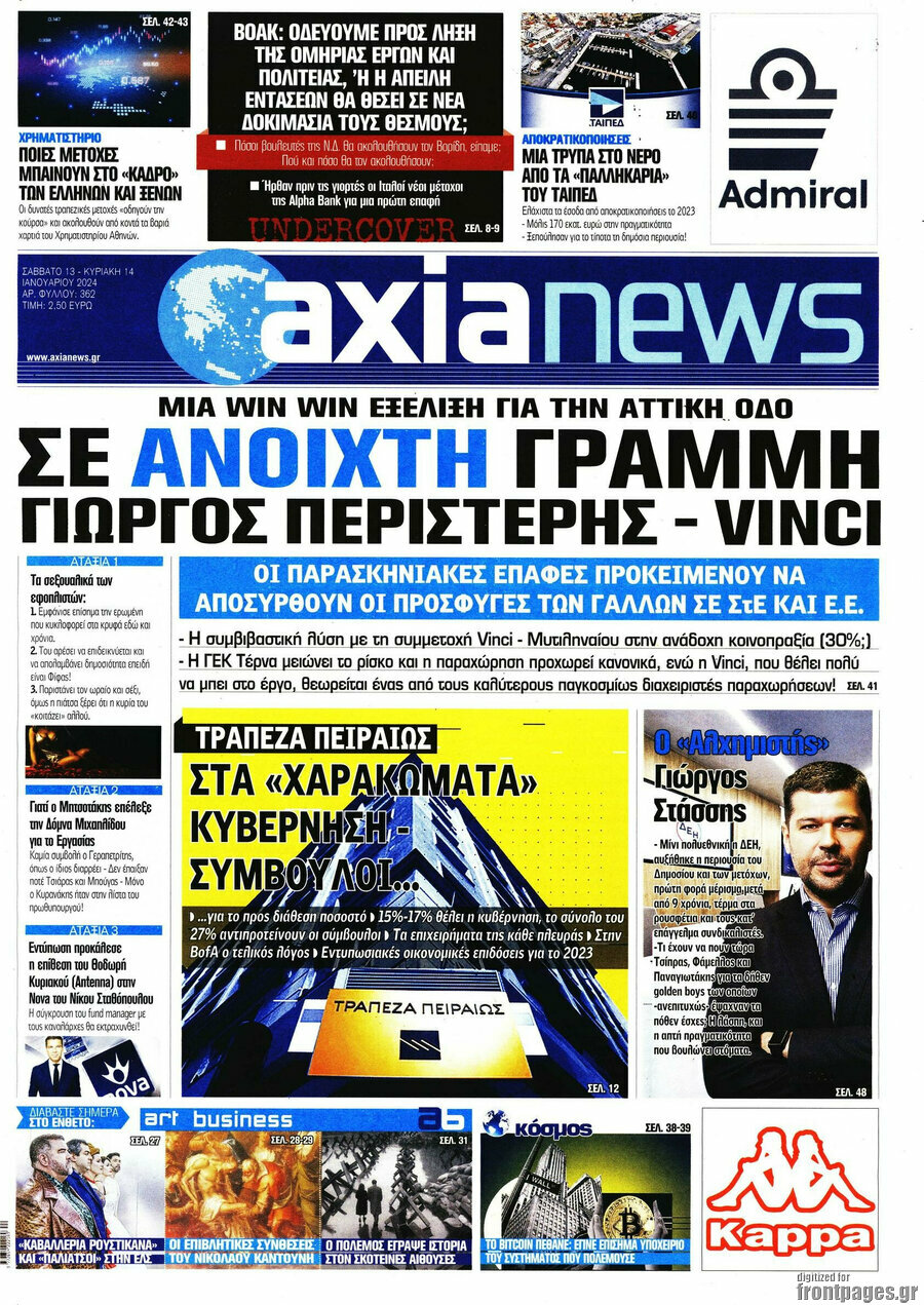 Η Αξία