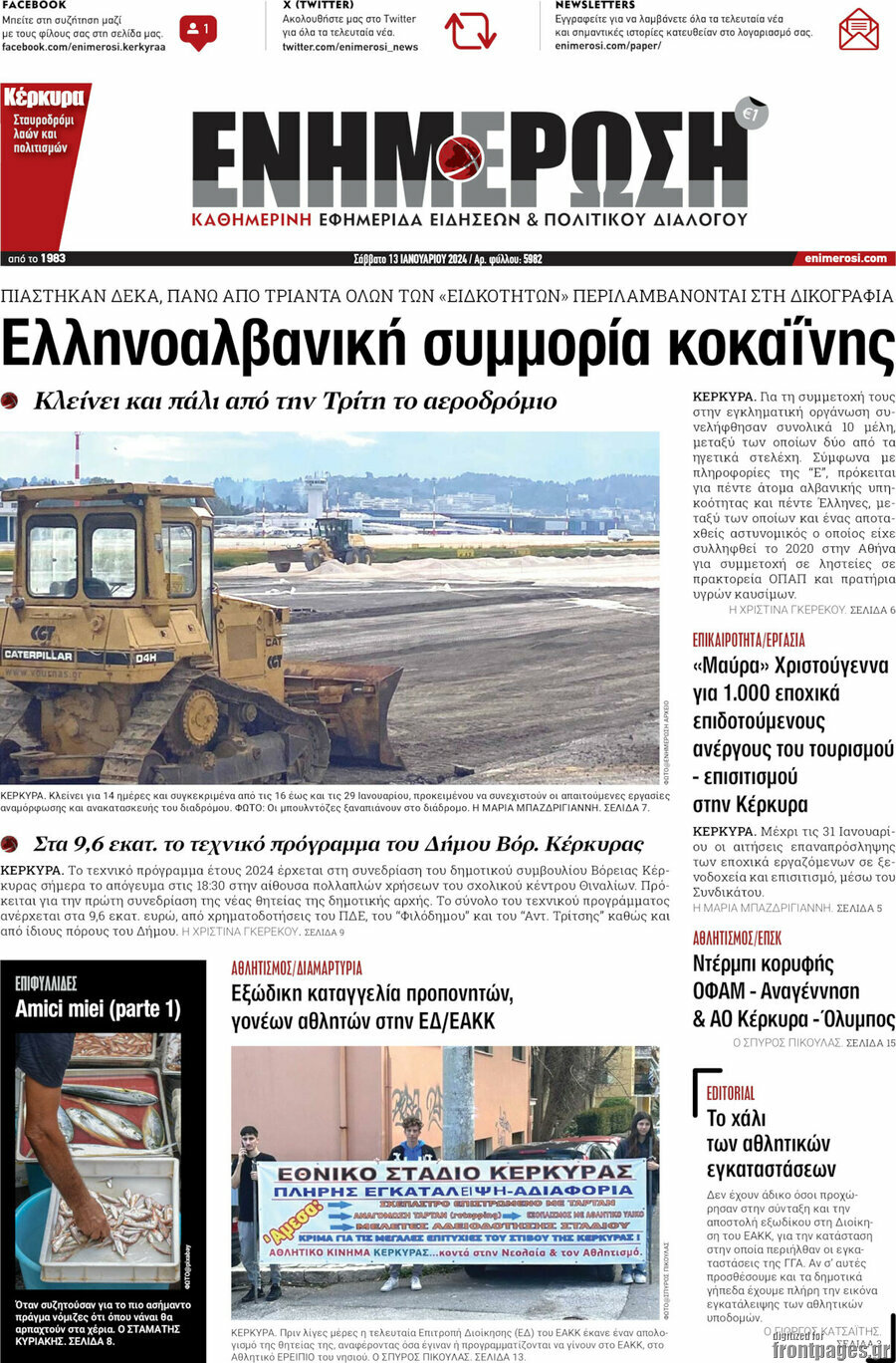 Ενημέρωση