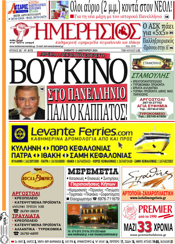 Ημερήσιος