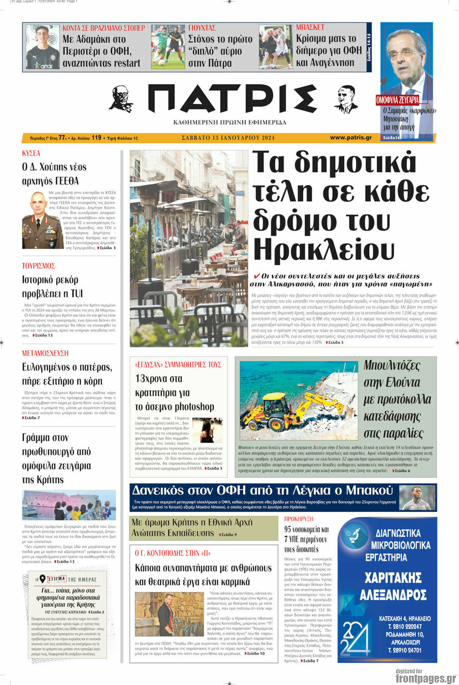 Πατρίς
