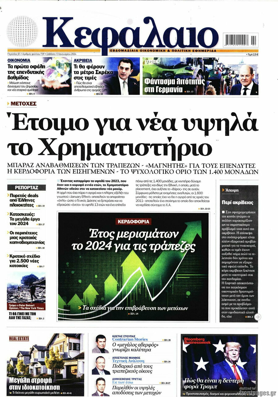 Κεφάλαιο