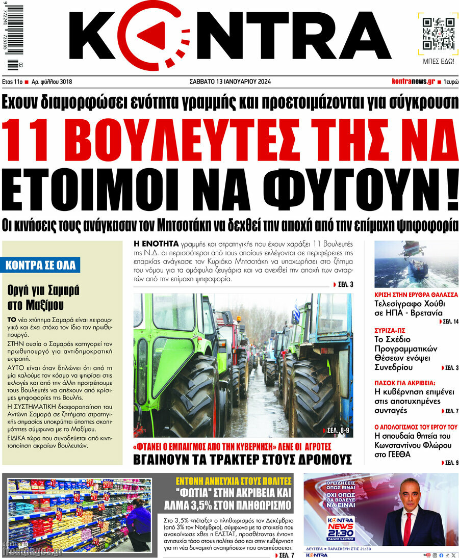 Kontra News