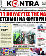 /Kontra News