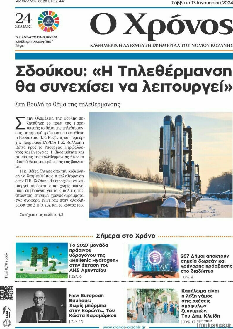 Χρόνος