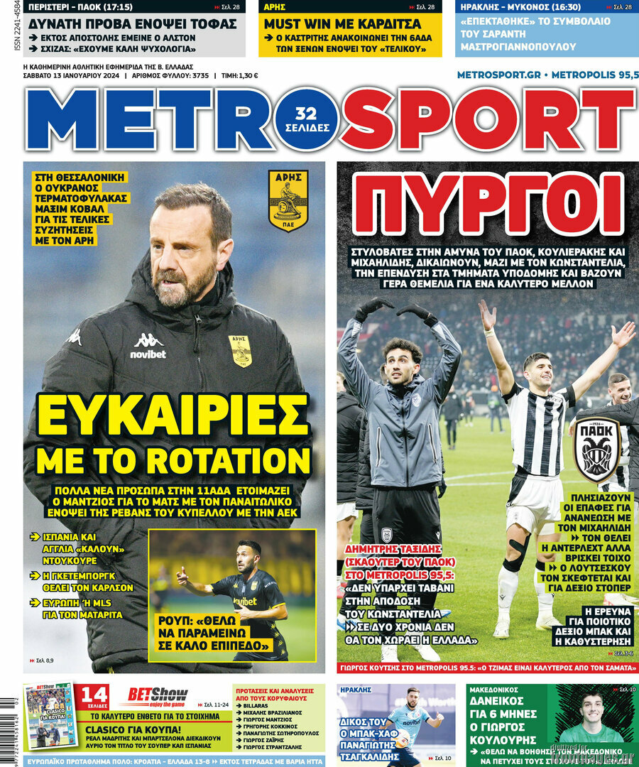 MetroSport