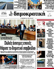 /Δημοκρατική Ρόδου