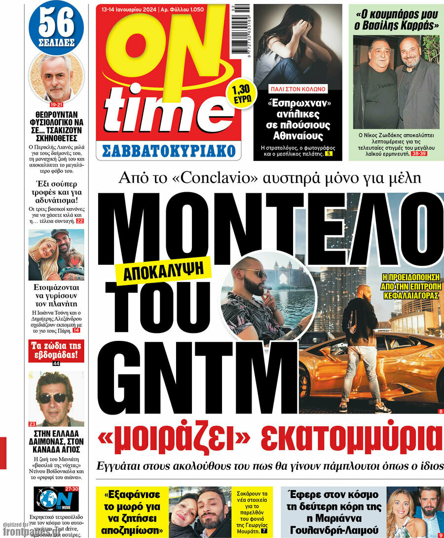 ON time