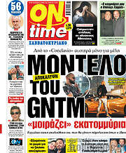 /ON time