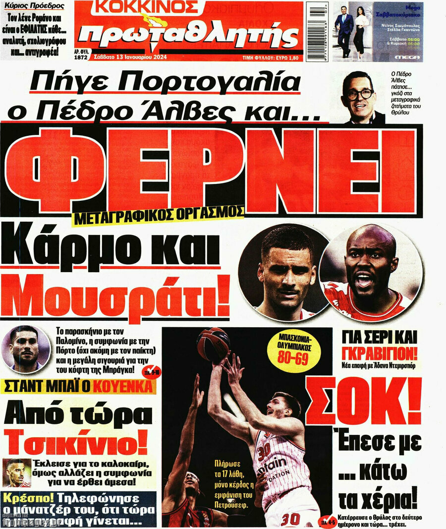 Πρωταθλητής