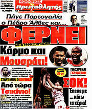 /Πρωταθλητής