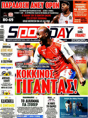 Πρωτοσέλιδο εφημερίδας Sport Day - protoselida
