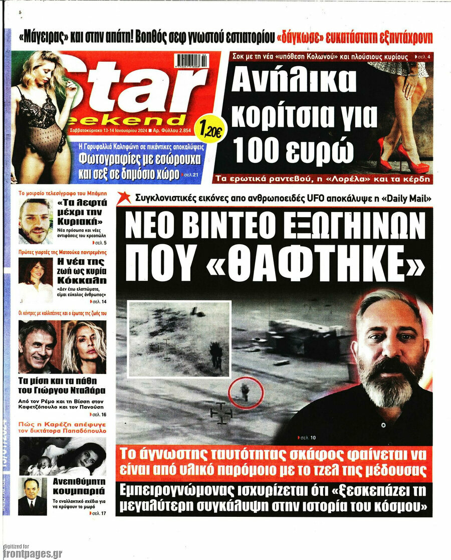 Star press