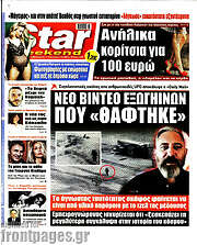 /Star press