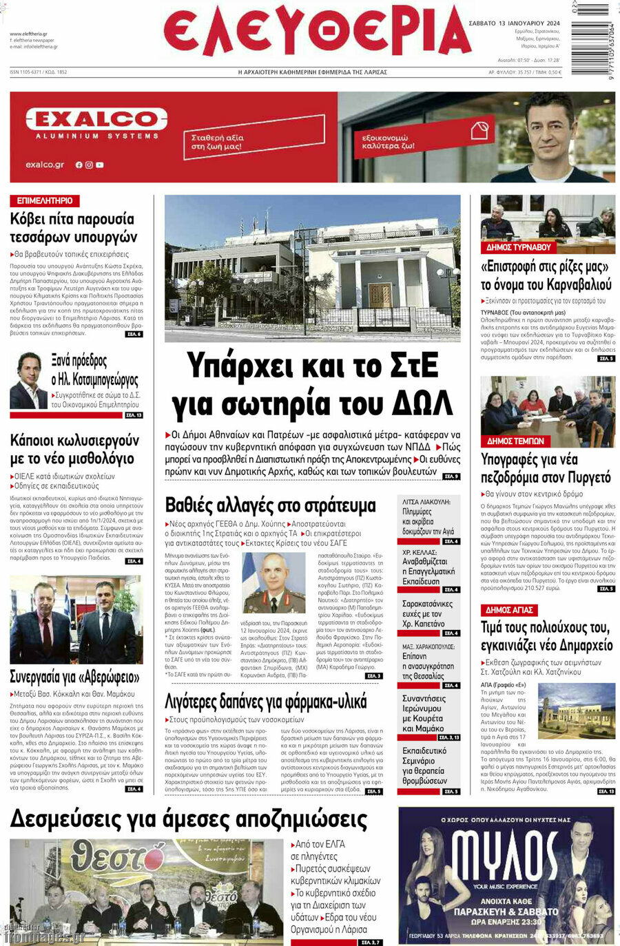 Ελευθερία