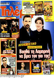 /Τηλέραμα
