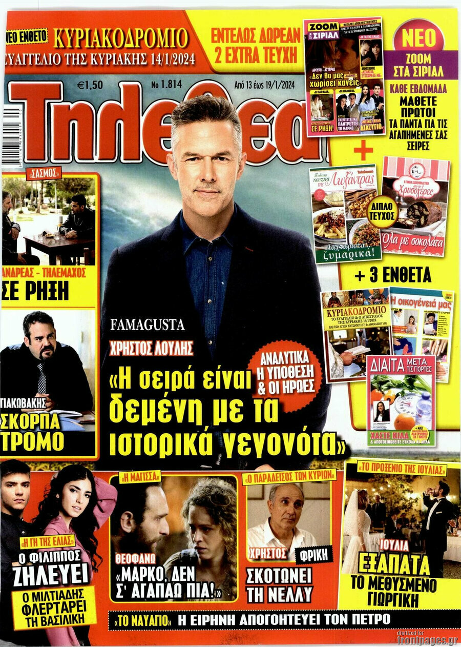 Τηλεθεατής TV