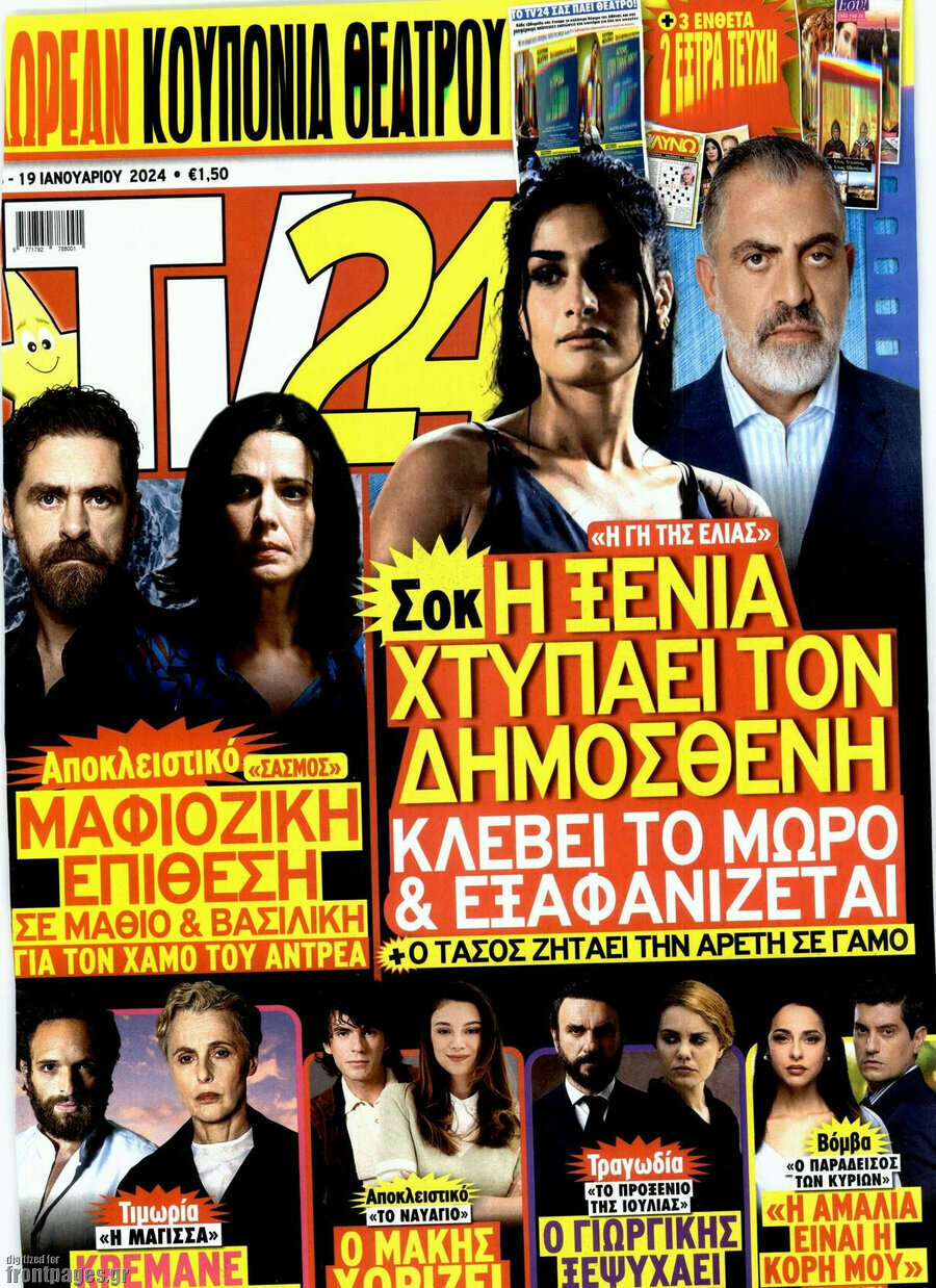 TV24