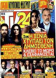 /TV24