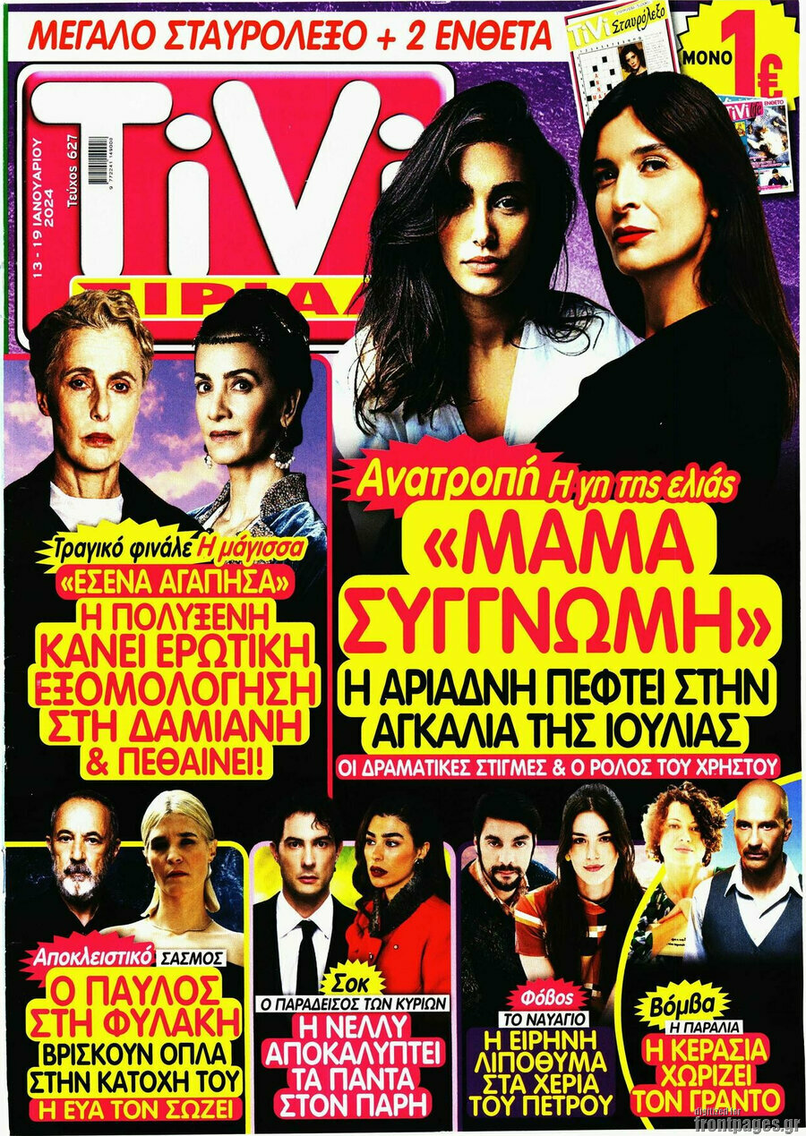 TIVI Σίριαλ