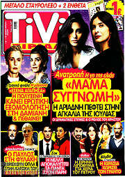 /TIVI Σίριαλ
