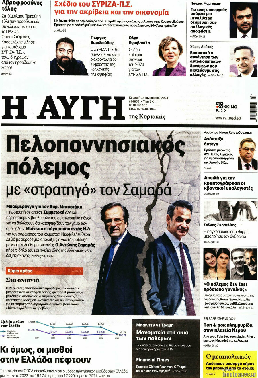 Αυγή