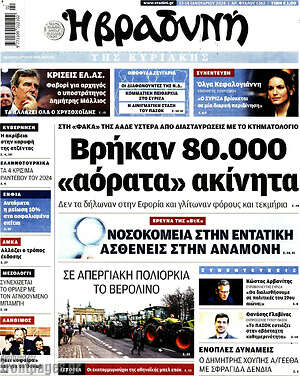 Βραδυνή: Βρήκαν 80.000 «αόρατα» ακίνητα