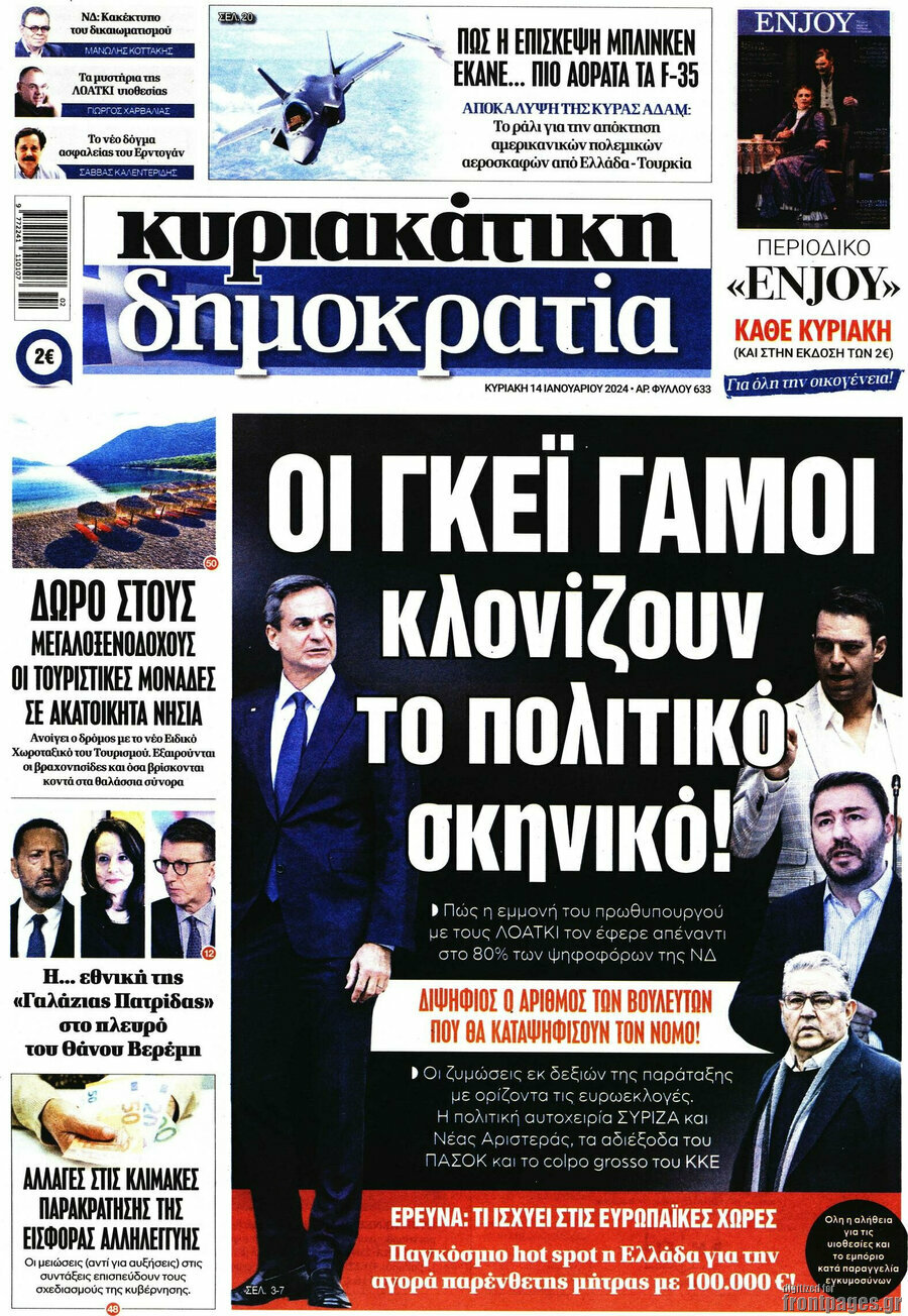 Δημοκρατία