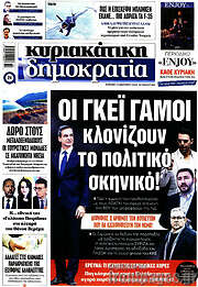 /Δημοκρατία