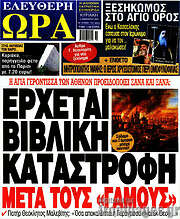 /Ελεύθερη ώρα