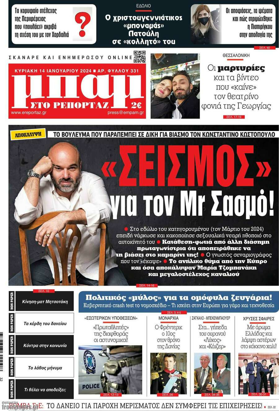Μπαμ