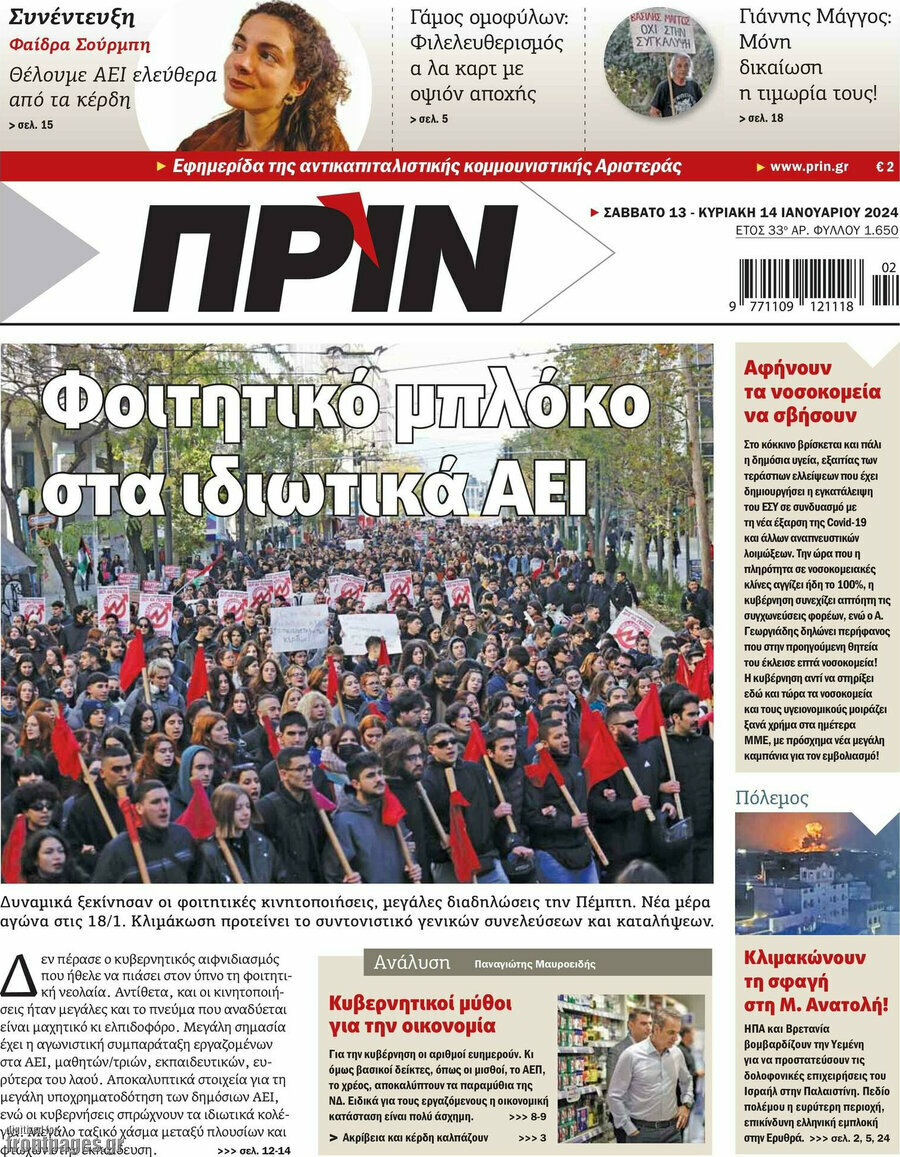 Πριν