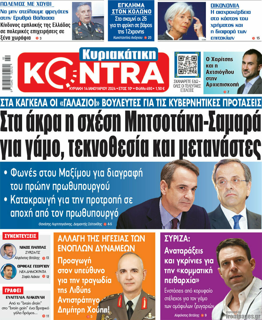 Kontra News