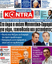 /Kontra News