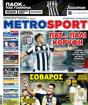 Πρωτοσέλιδο εφημερίδας MetroSport - protoselida