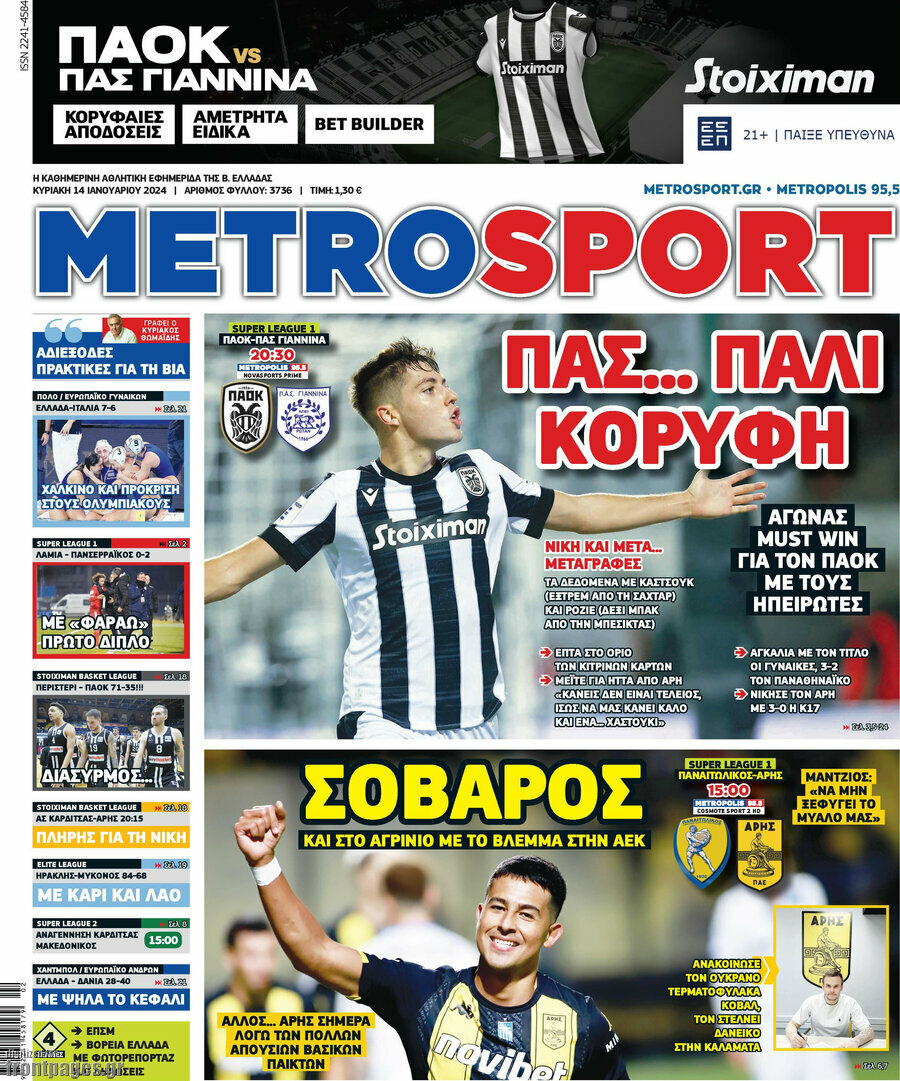 MetroSport