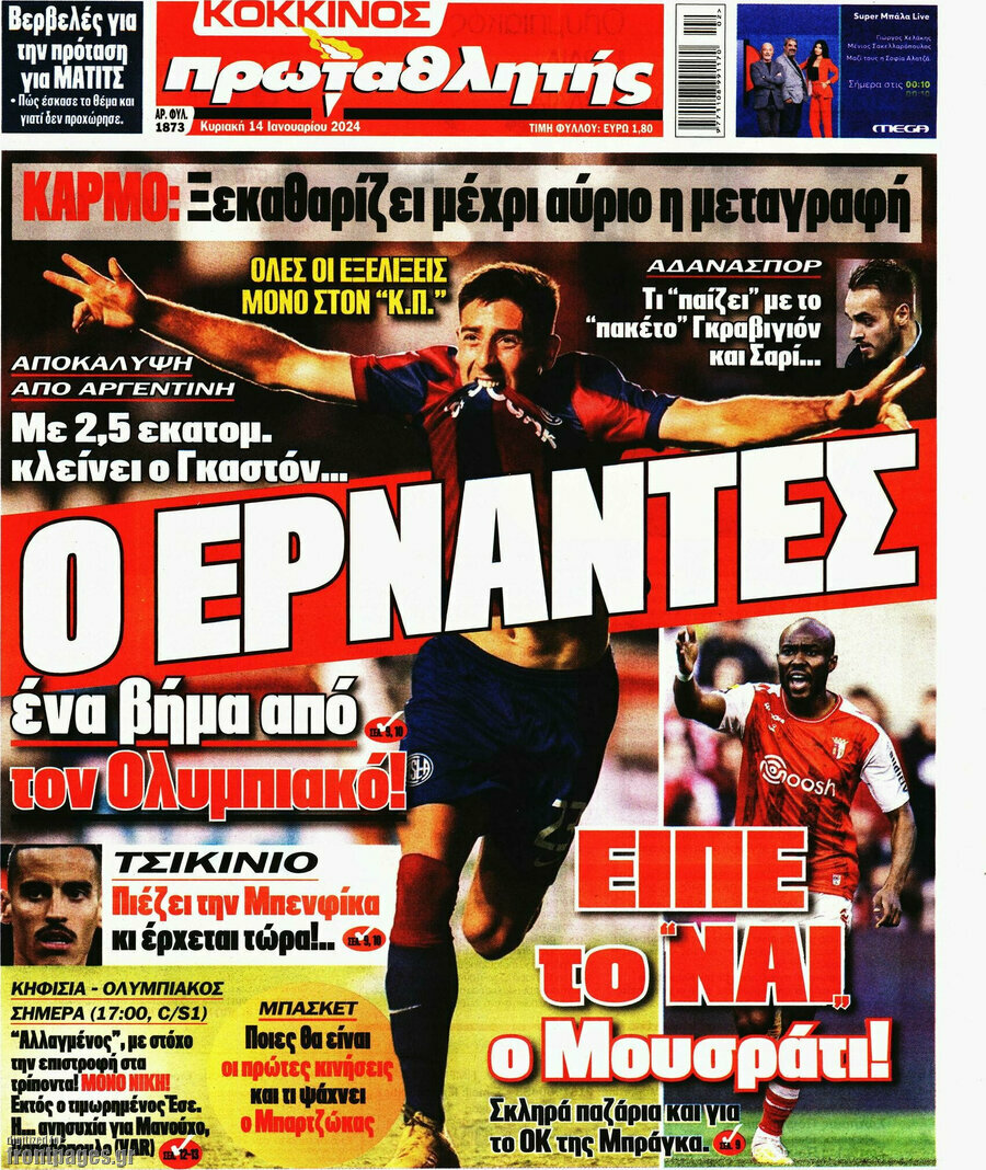 Πρωταθλητής