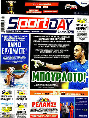 Πρωτοσέλιδο εφημερίδας Sport Day - protoselida
