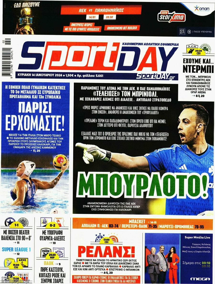 Sport Day