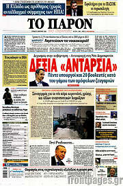 /Το Παρόν