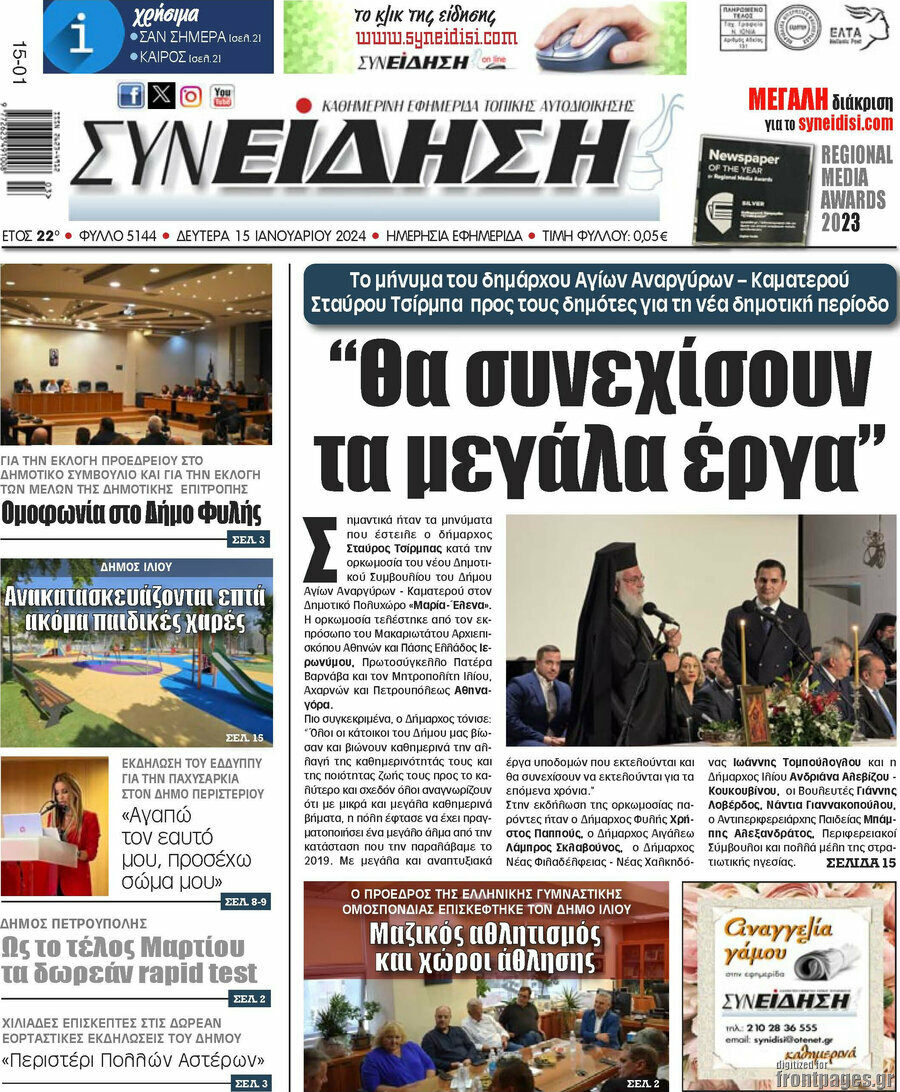 Συνείδηση