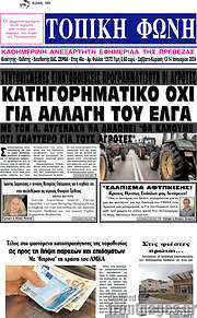 /Τοπική Φωνή