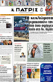 /Πατρίς