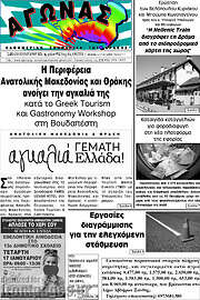 /Αγώνας