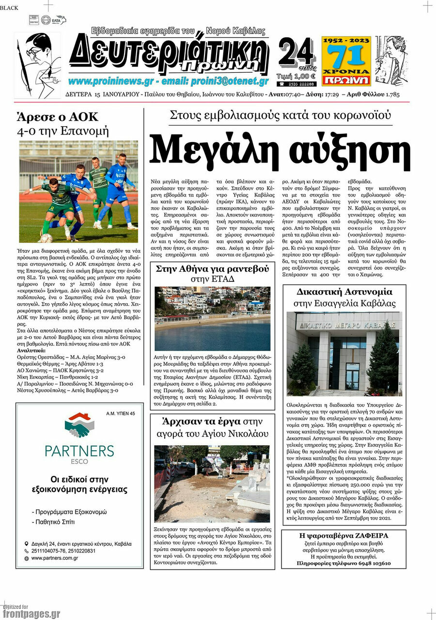 Πρωινή