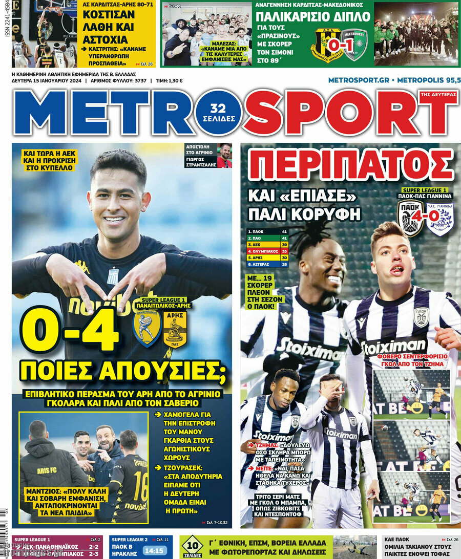 MetroSport